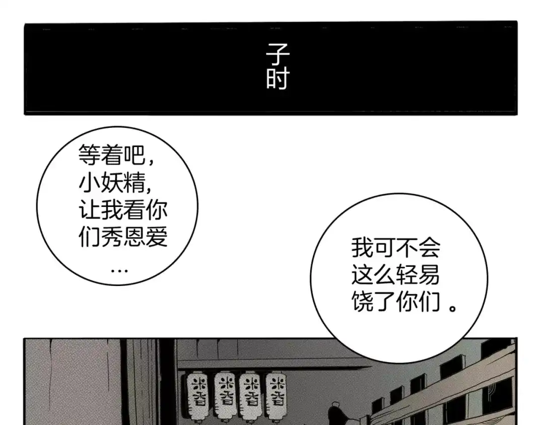 《玄道寺》第14话 第五起命案 第47页