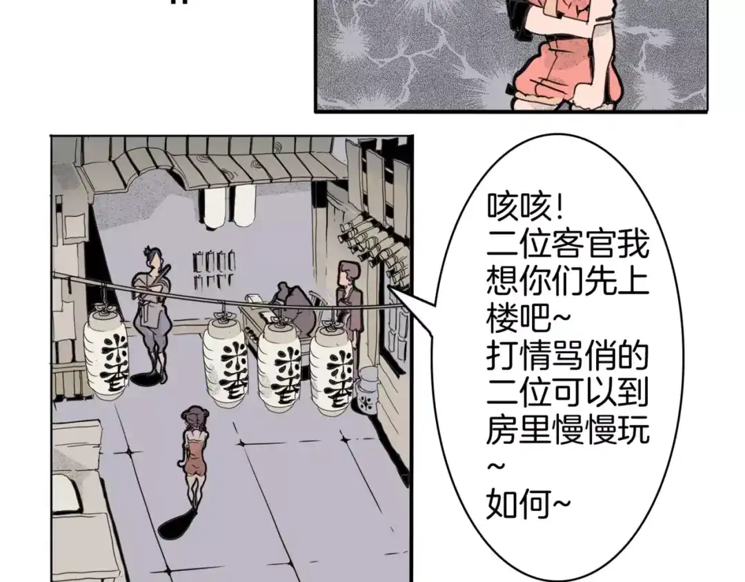 《玄道寺》第14话 第五起命案 第9页