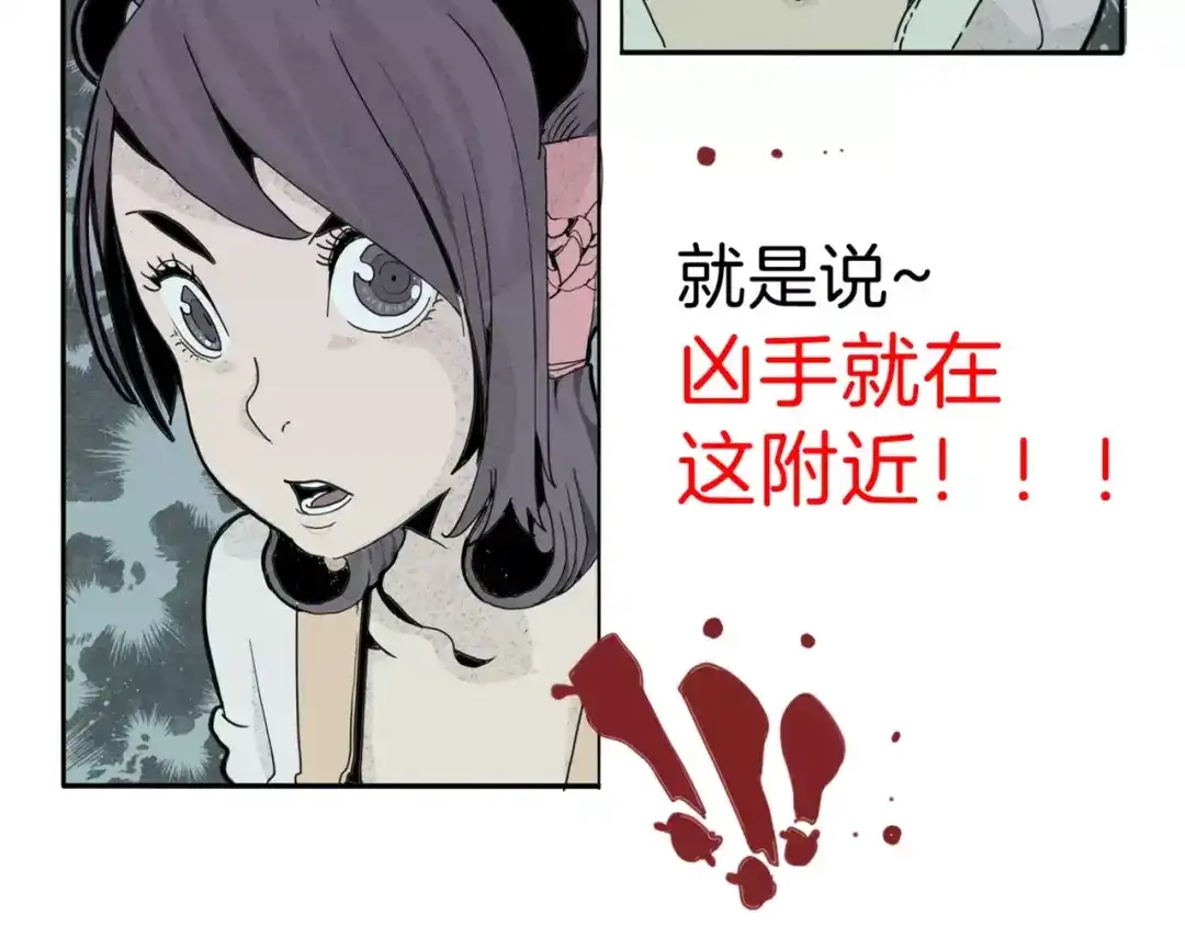 《玄道寺》第14话 第五起命案 第65页
