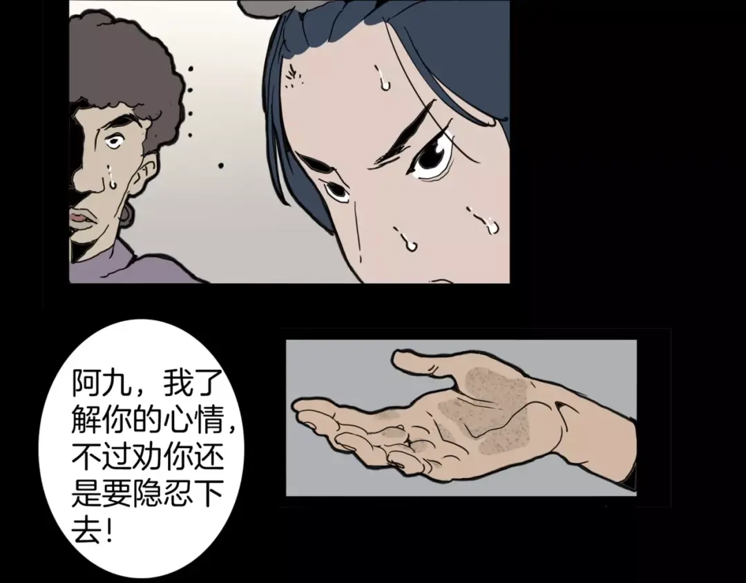 《玄道寺》第16话 任务 第57页
