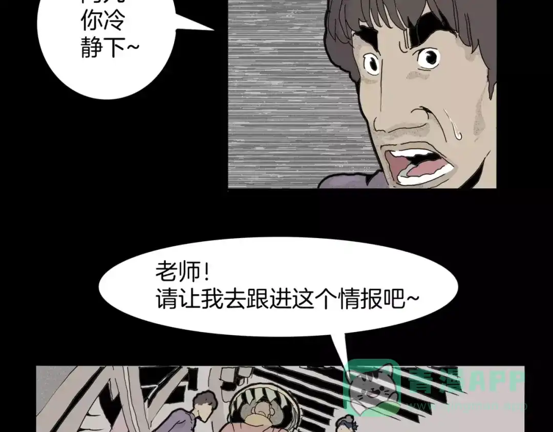 《玄道寺》第16话 任务 第51页