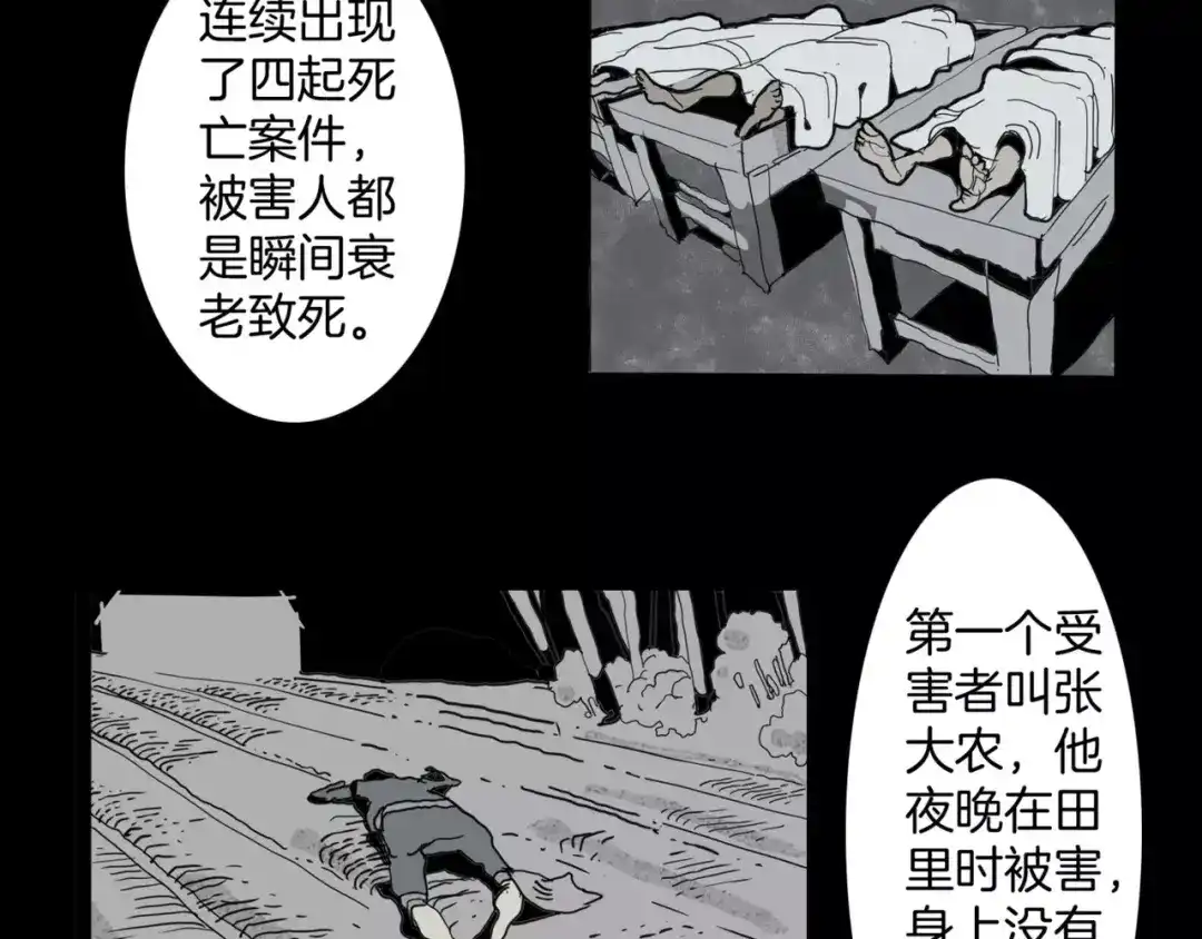 《玄道寺》第16话 任务 第62页