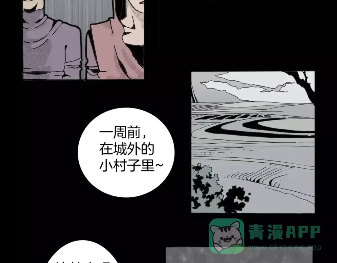 《玄道寺》第16话 任务 第61页