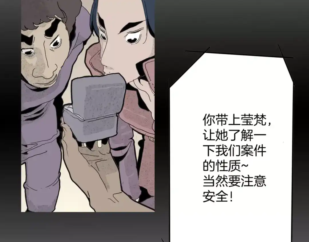 《玄道寺》第16话 任务 第77页
