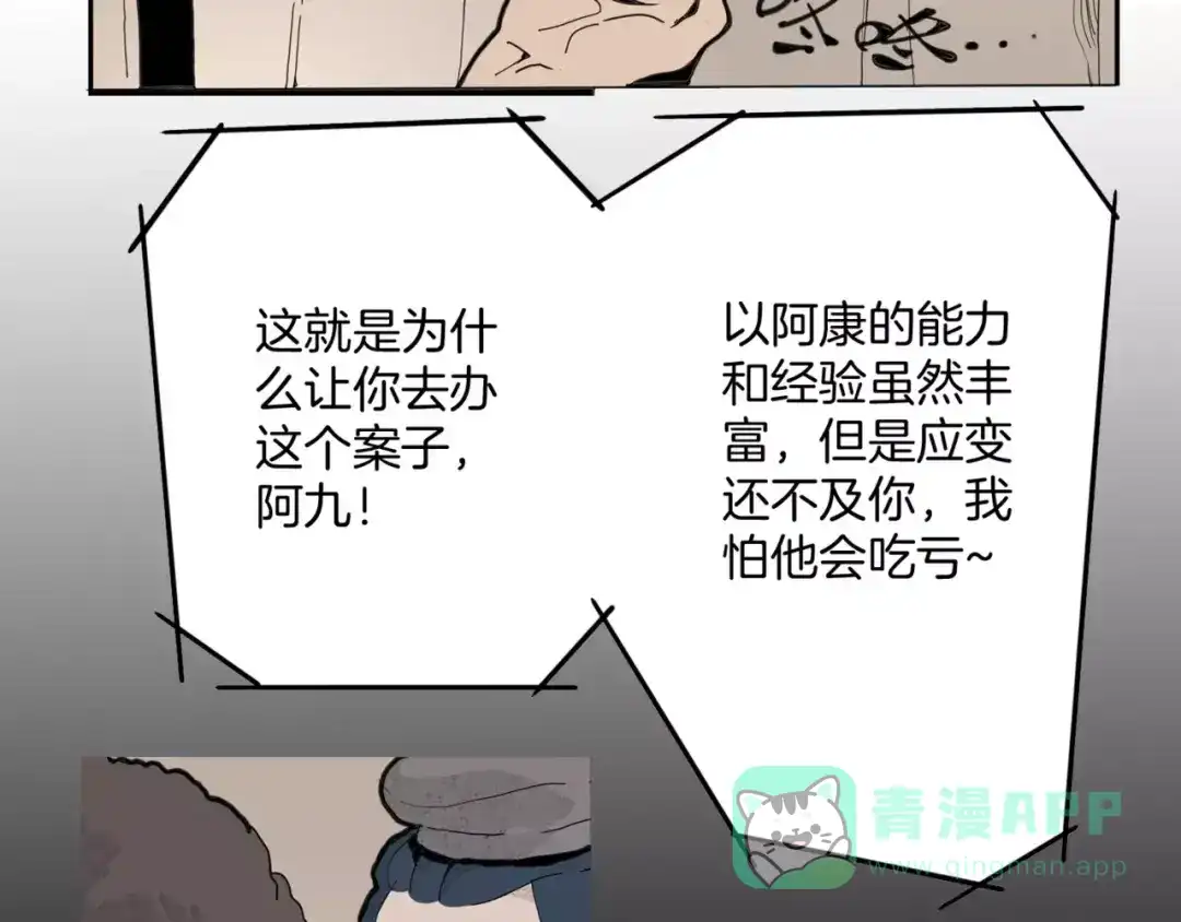 《玄道寺》第16话 任务 第76页