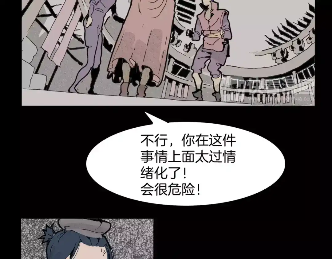 《玄道寺》第16话 任务 第52页