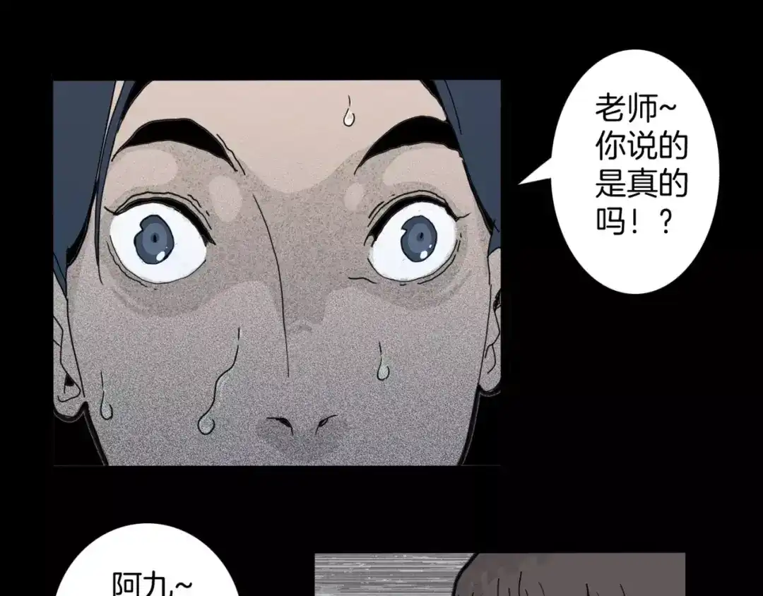 《玄道寺》第16话 任务 第50页