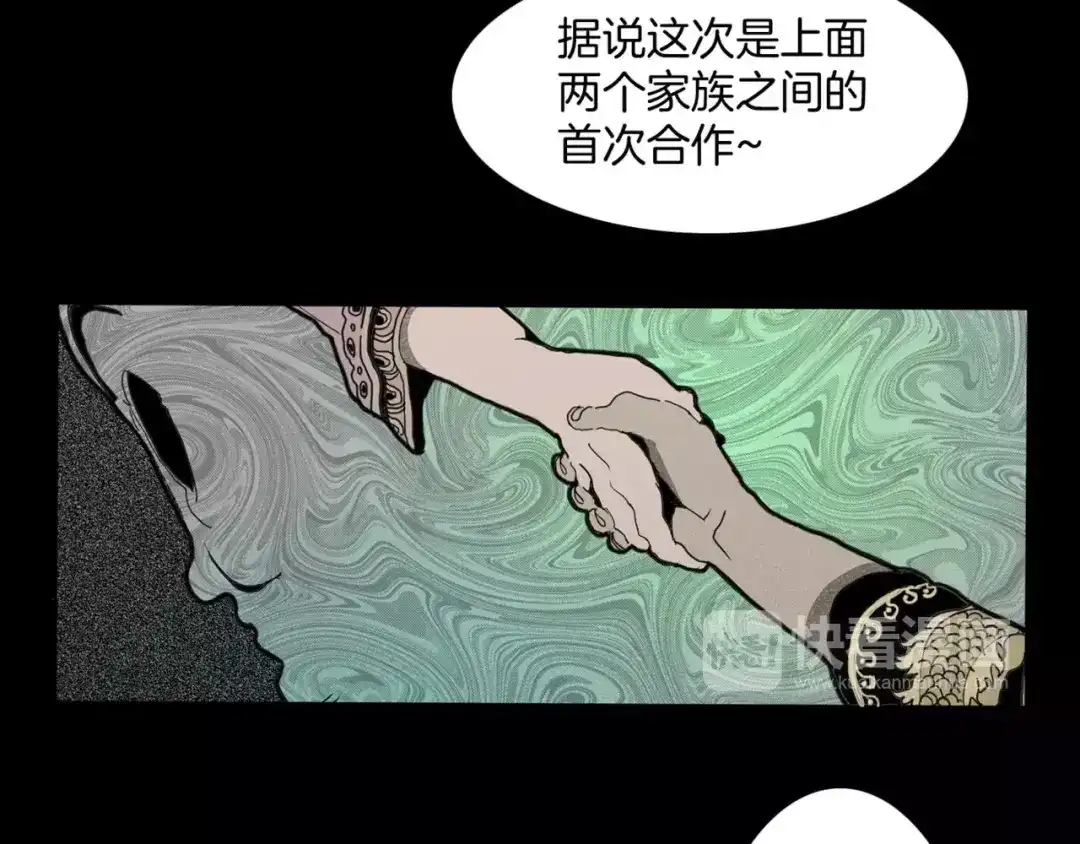 《玄道寺》第16话 任务 第42页