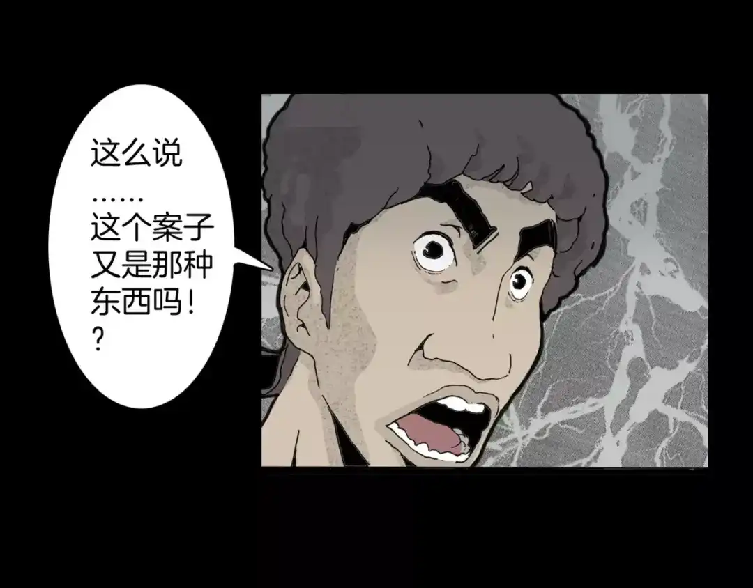 《玄道寺》第16话 任务 第72页