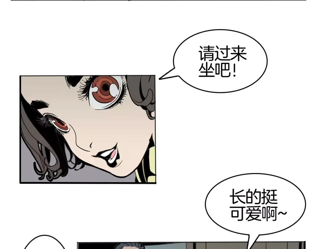 《玄道寺》第17话 魔术与戏法 第18页