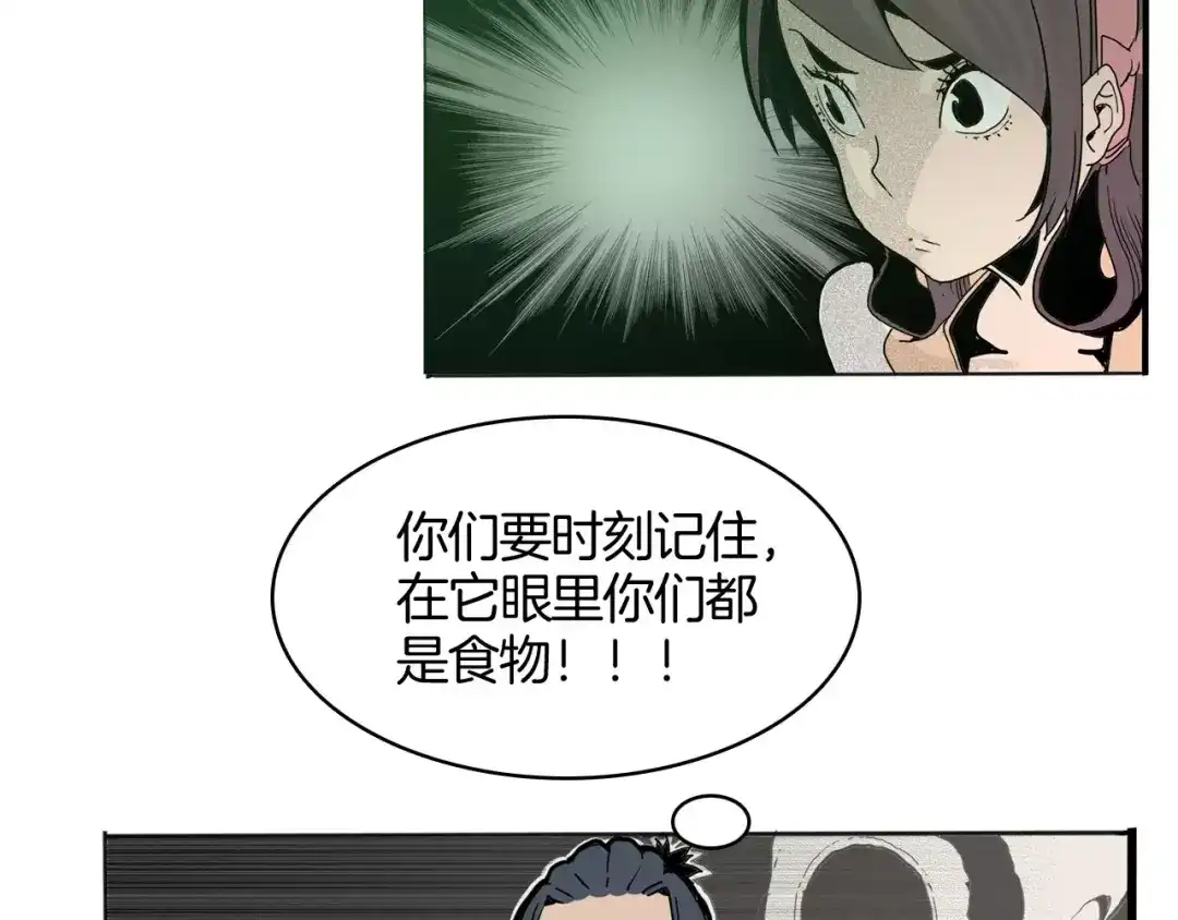 《玄道寺》第17话 魔术与戏法 第59页