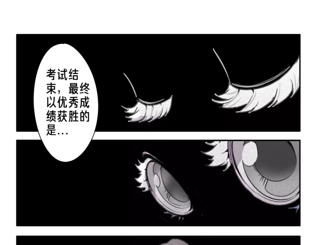 《玄道寺》第1话 考试 第29页