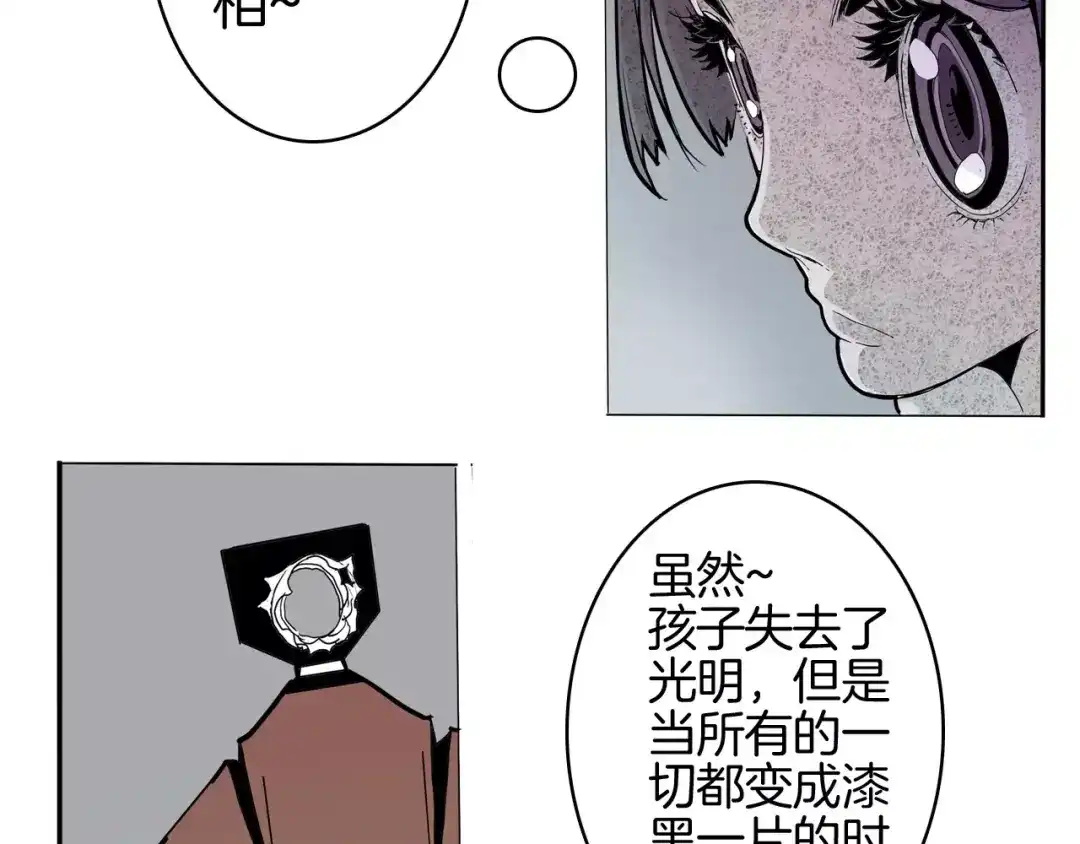 《玄道寺》第18话 故事 第48页