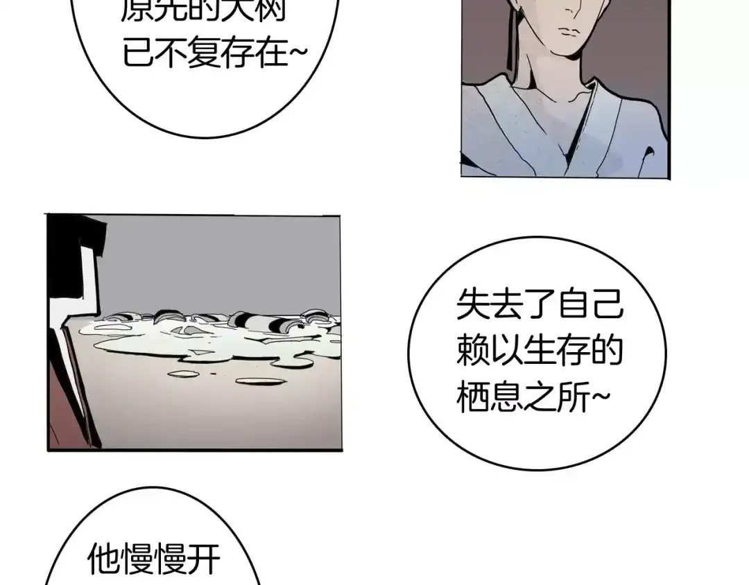 《玄道寺》第18话 故事 第18页
