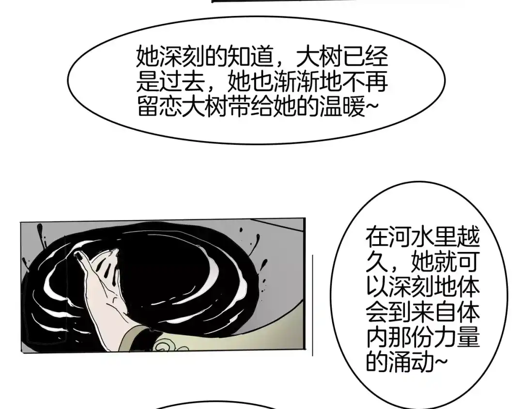 《玄道寺》第18话 故事 第53页