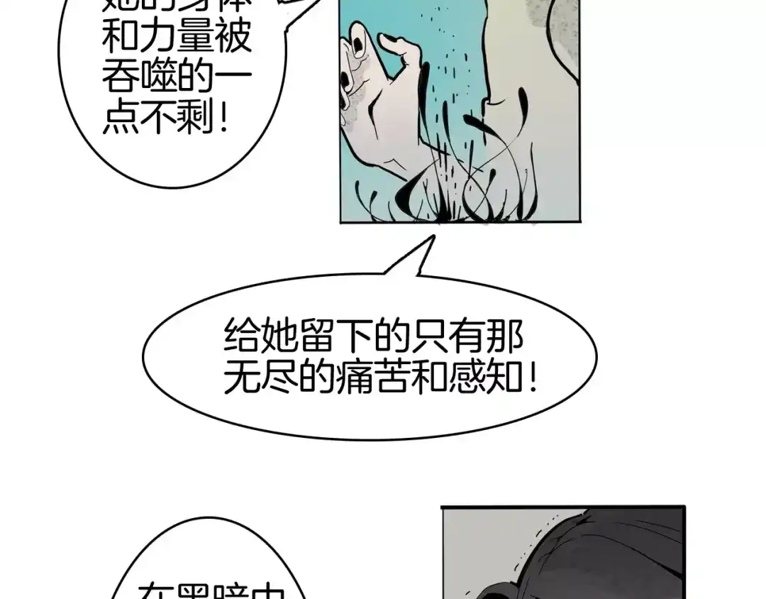 《玄道寺》第18话 故事 第65页