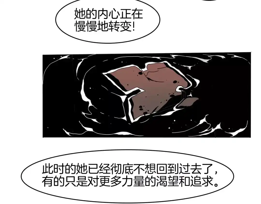 《玄道寺》第18话 故事 第54页