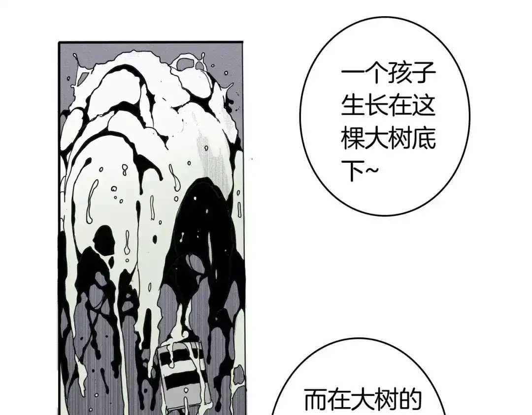 《玄道寺》第18话 故事 第10页