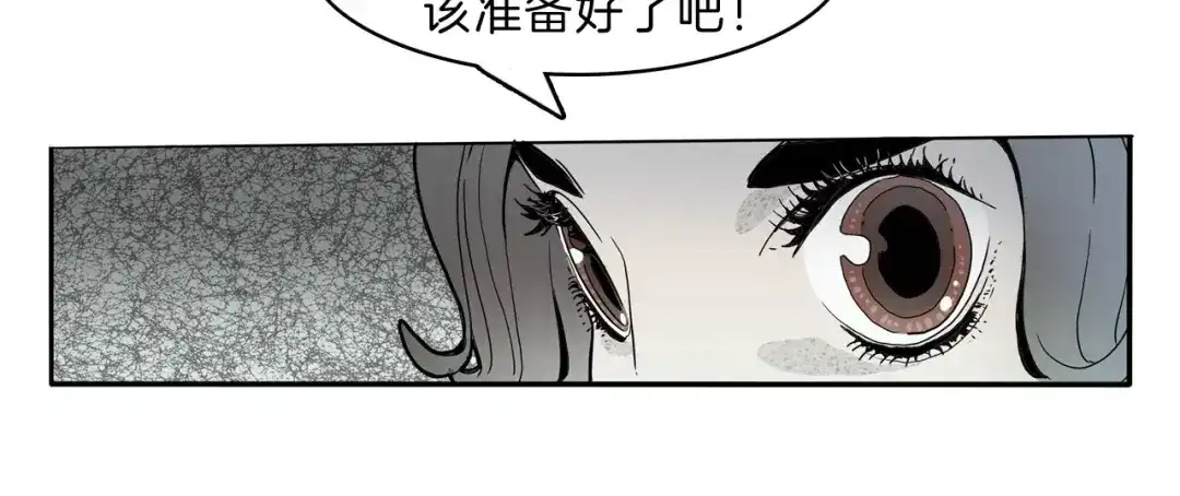 《玄道寺》第19话 后辈 第60页