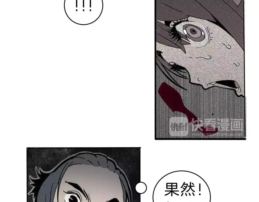 《玄道寺》第19话 后辈 第63页