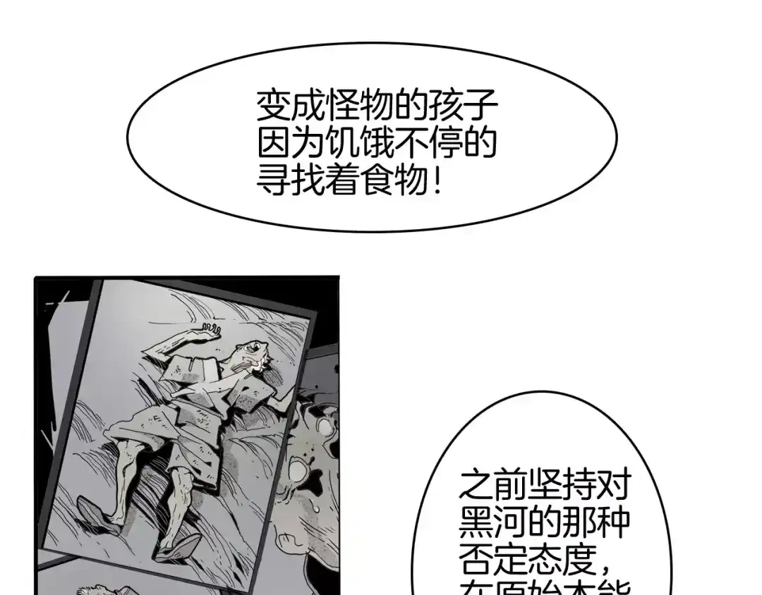《玄道寺》第19话 后辈 第5页