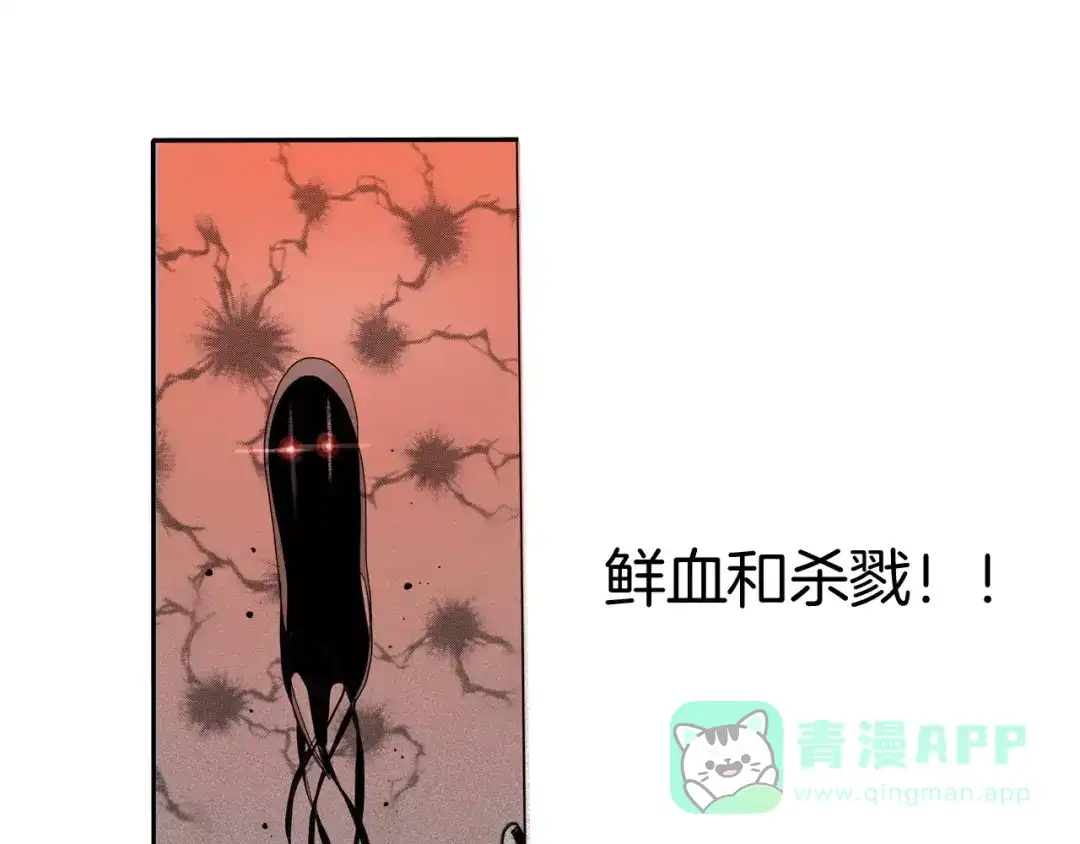 《玄道寺》第19话 后辈 第11页