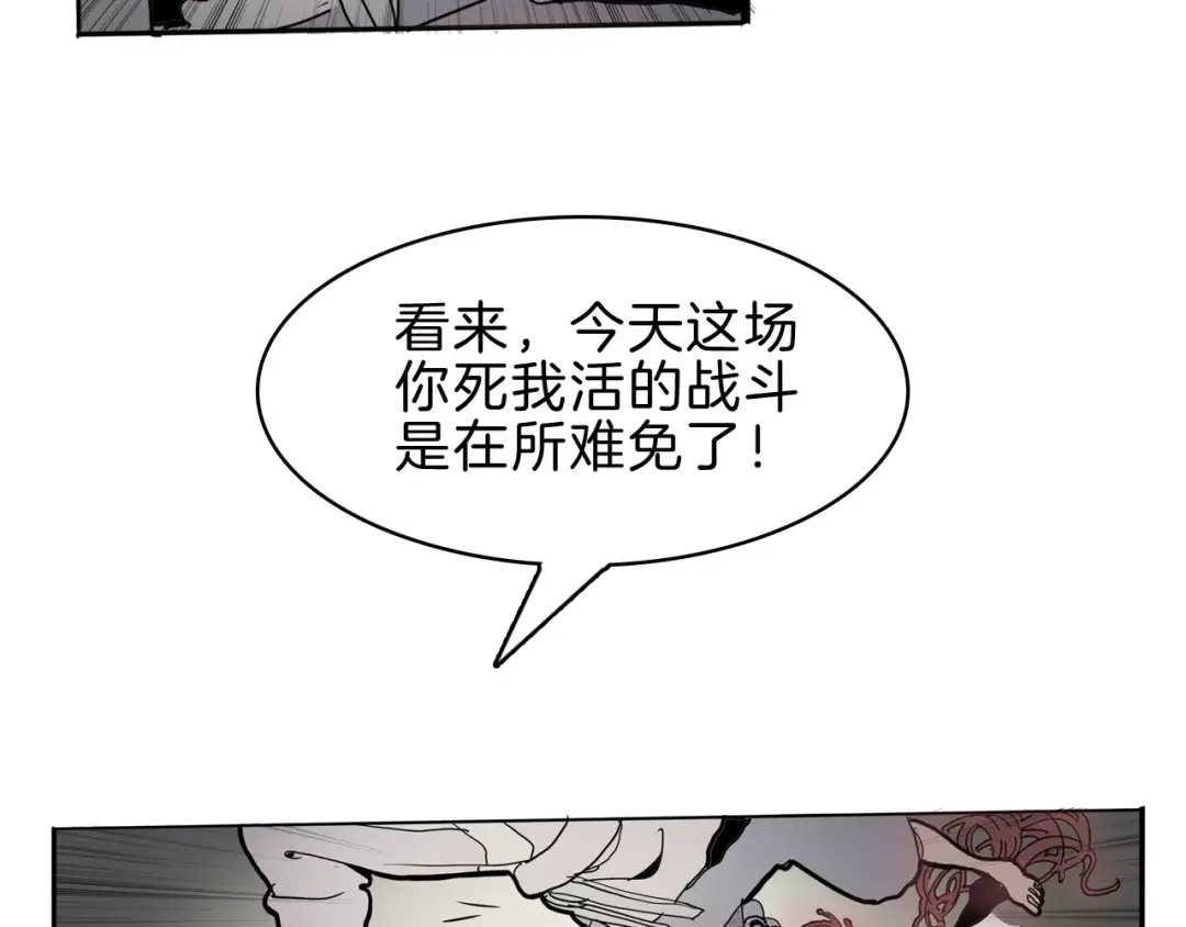 《玄道寺》第19话 后辈 第47页