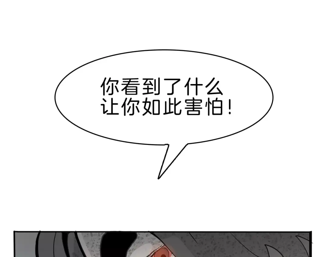 《玄道寺》第19话 后辈 第15页