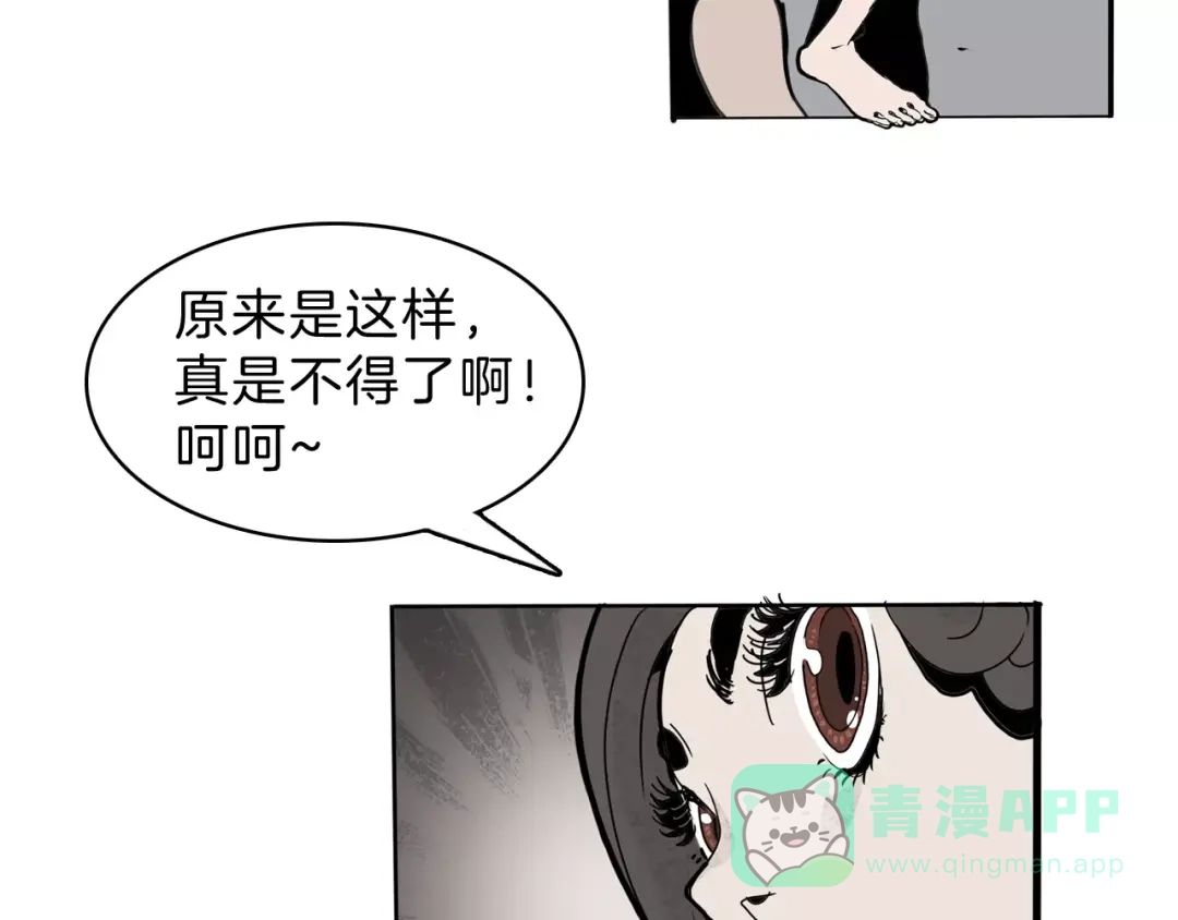 《玄道寺》第19话 后辈 第41页