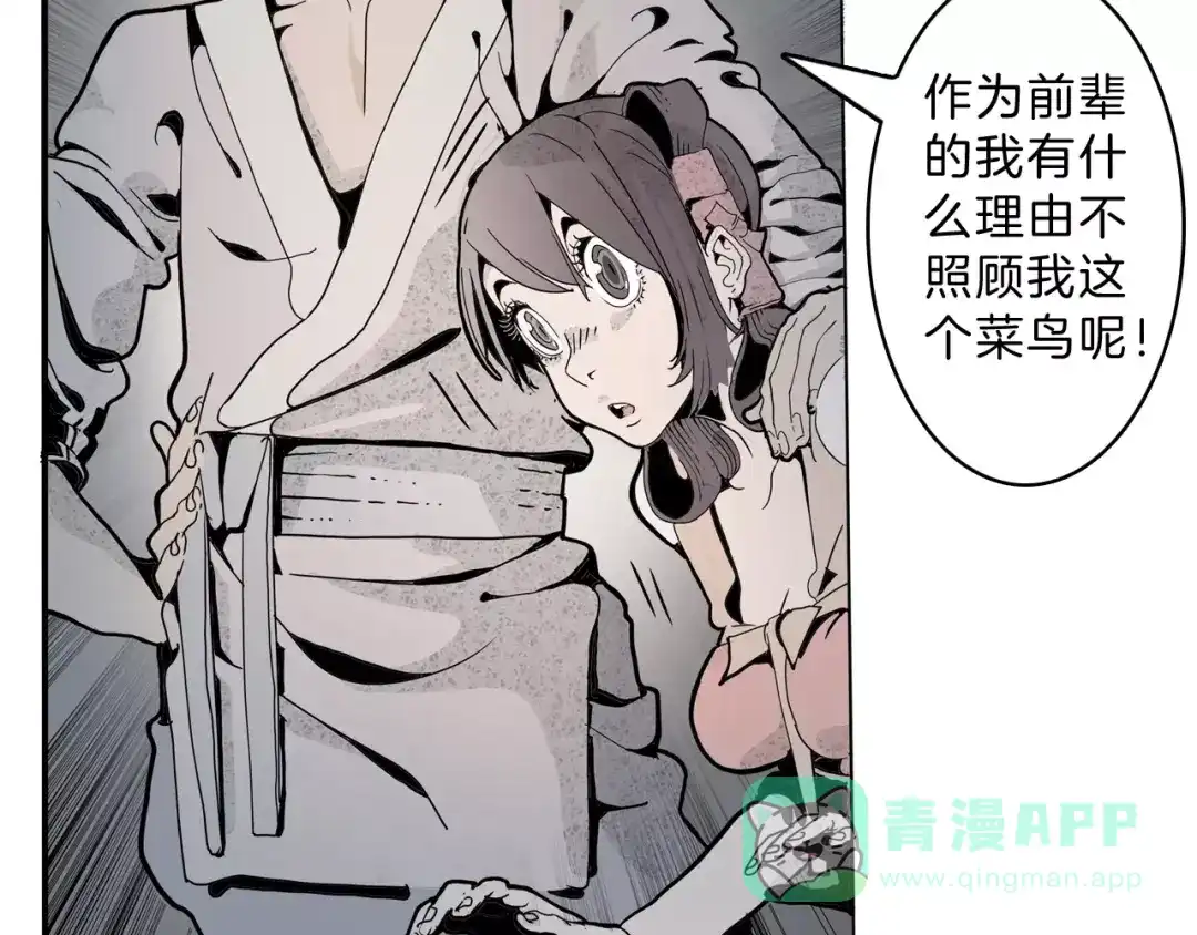 《玄道寺》第19话 后辈 第56页