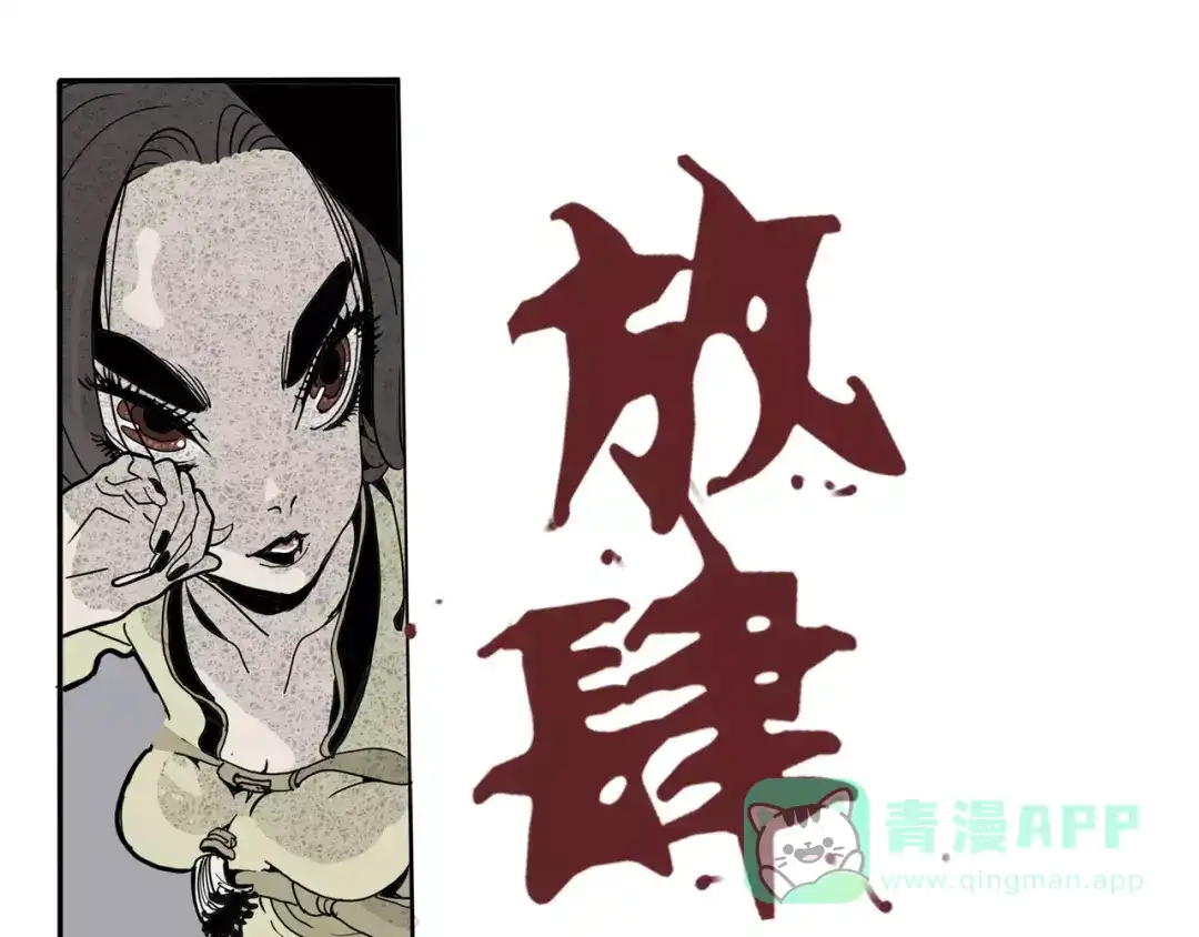 《玄道寺》第19话 后辈 第26页