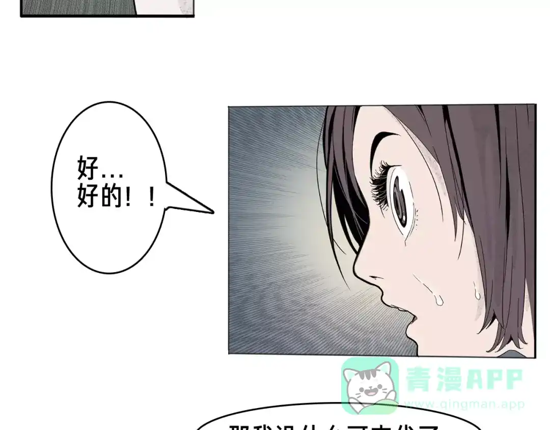 《玄道寺》第20话 快跑 第31页