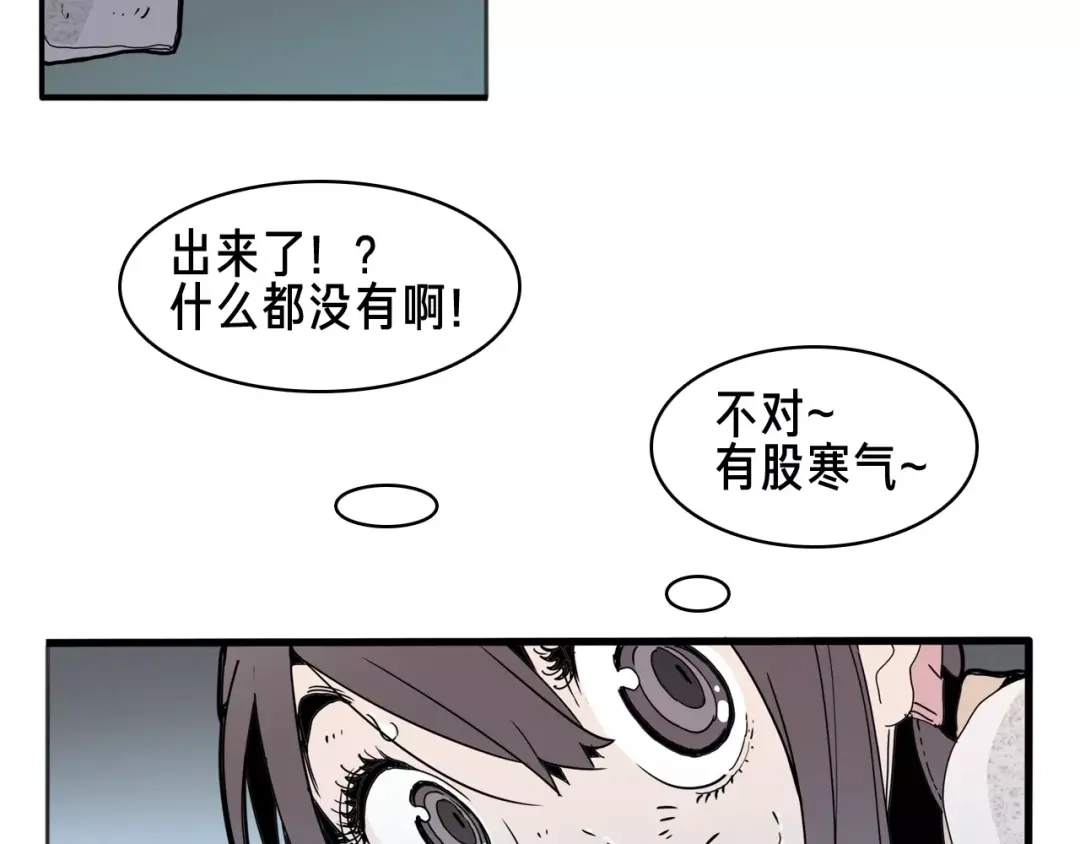 《玄道寺》第20话 快跑 第65页