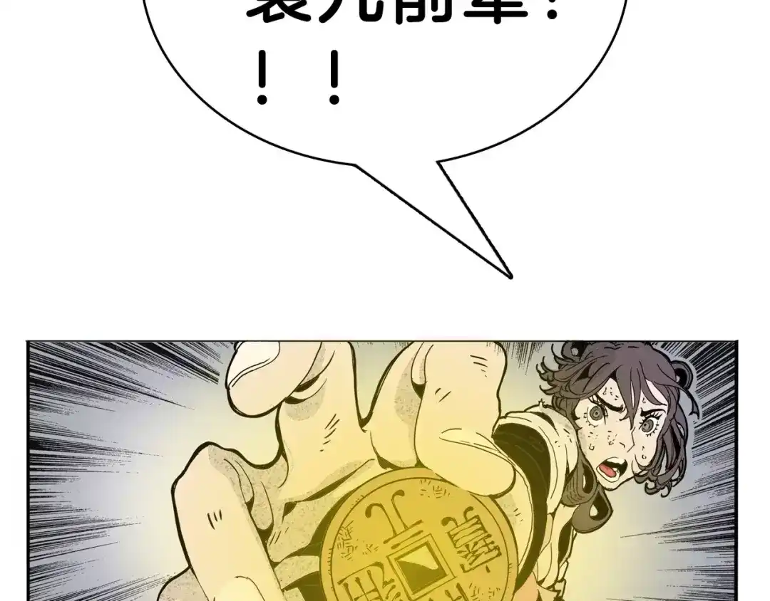《玄道寺》第21话 反击 第90页
