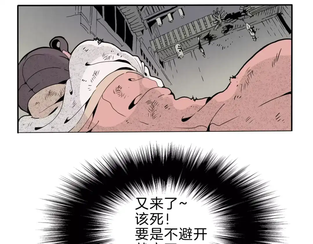 《玄道寺》第21话 反击 第55页
