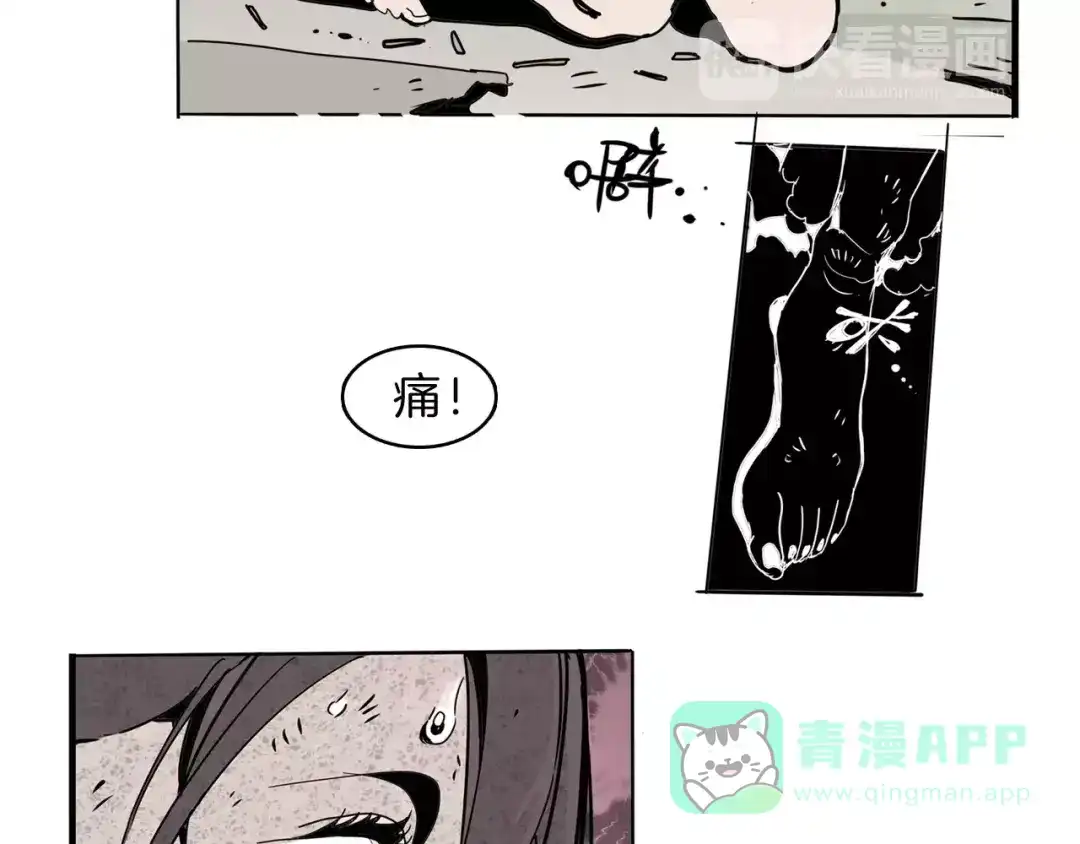 《玄道寺》第21话 反击 第51页