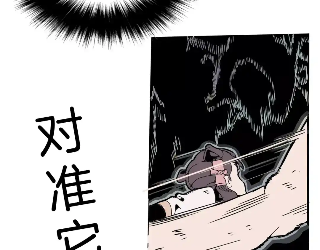 《玄道寺》第21话 反击 第84页
