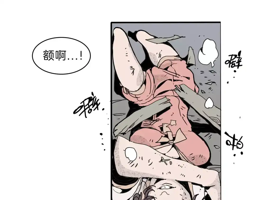 《玄道寺》第21话 反击 第47页