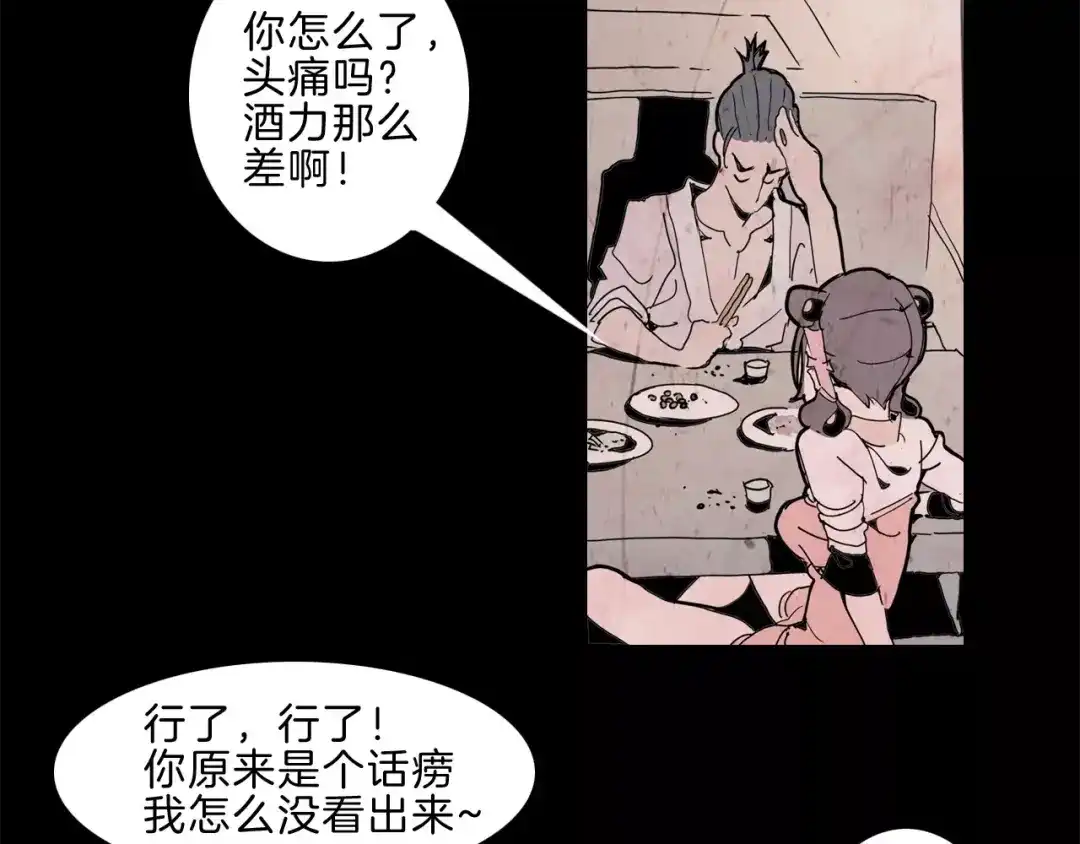 《玄道寺》第21话 反击 第13页
