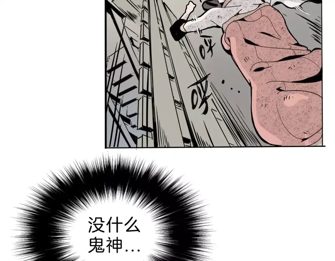 《玄道寺》第21话 反击 第25页