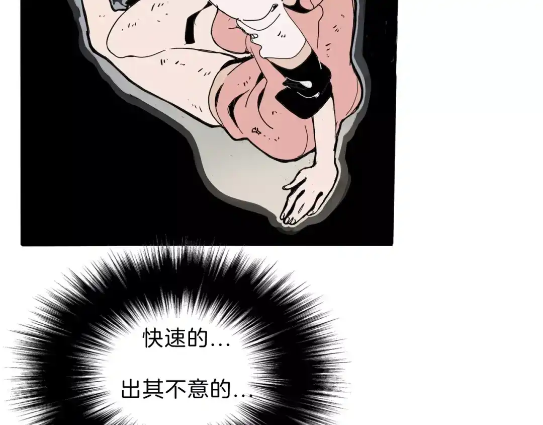 《玄道寺》第21话 反击 第83页