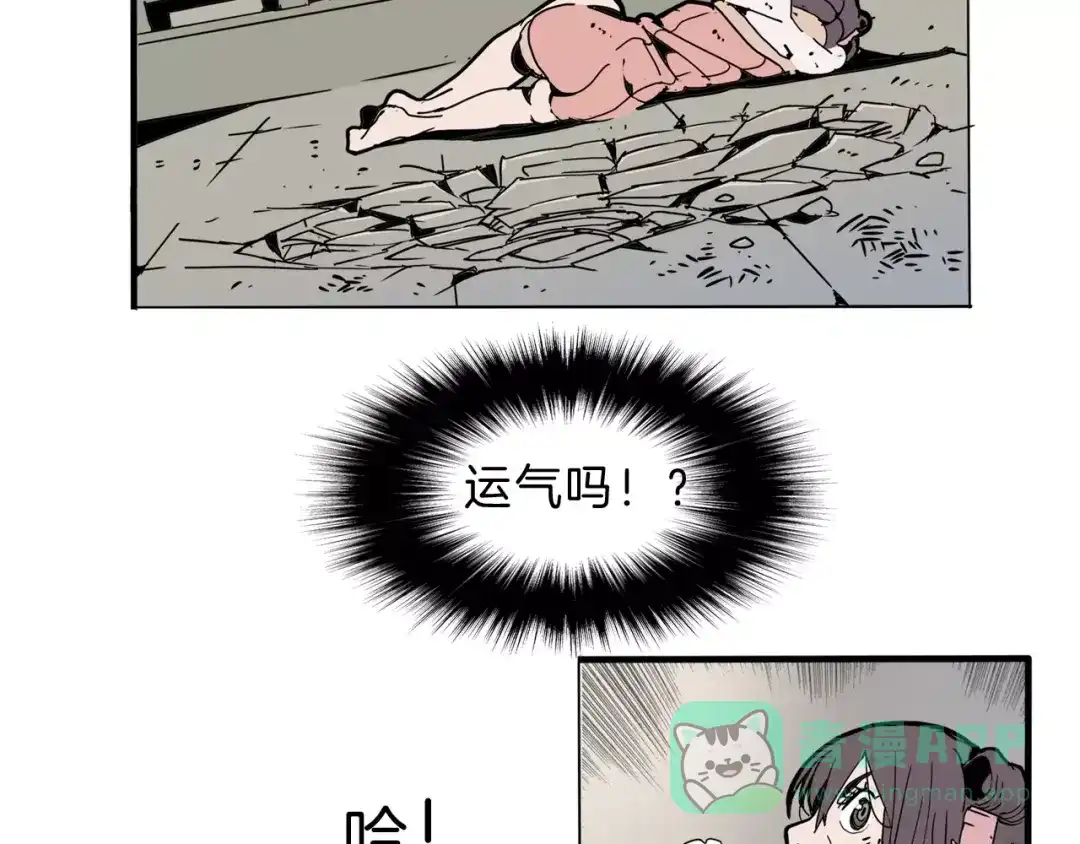 《玄道寺》第21话 反击 第66页