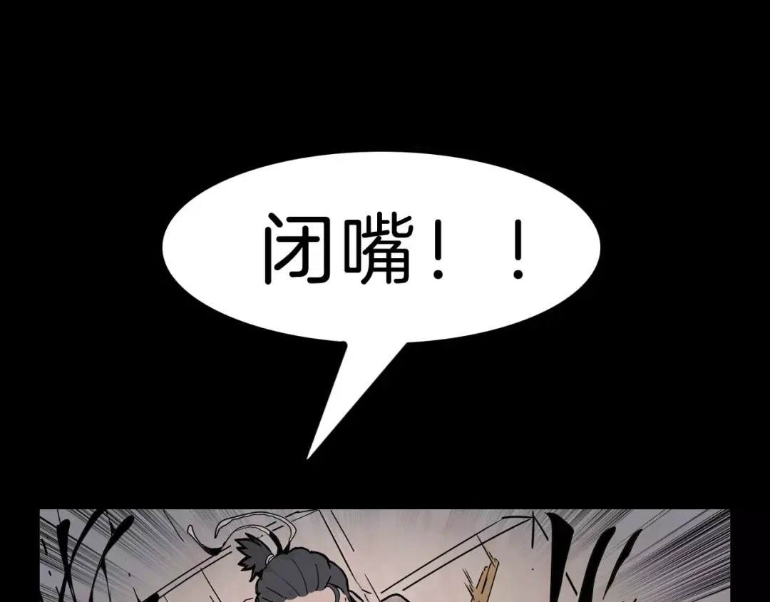 《玄道寺》第21话 反击 第22页