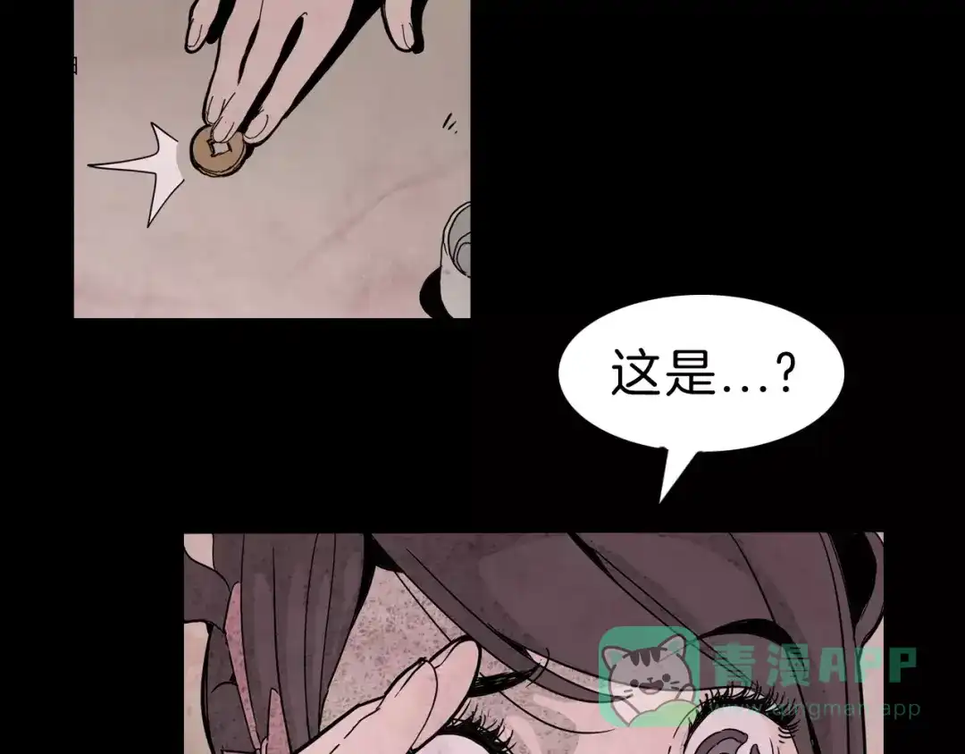 《玄道寺》第21话 反击 第6页