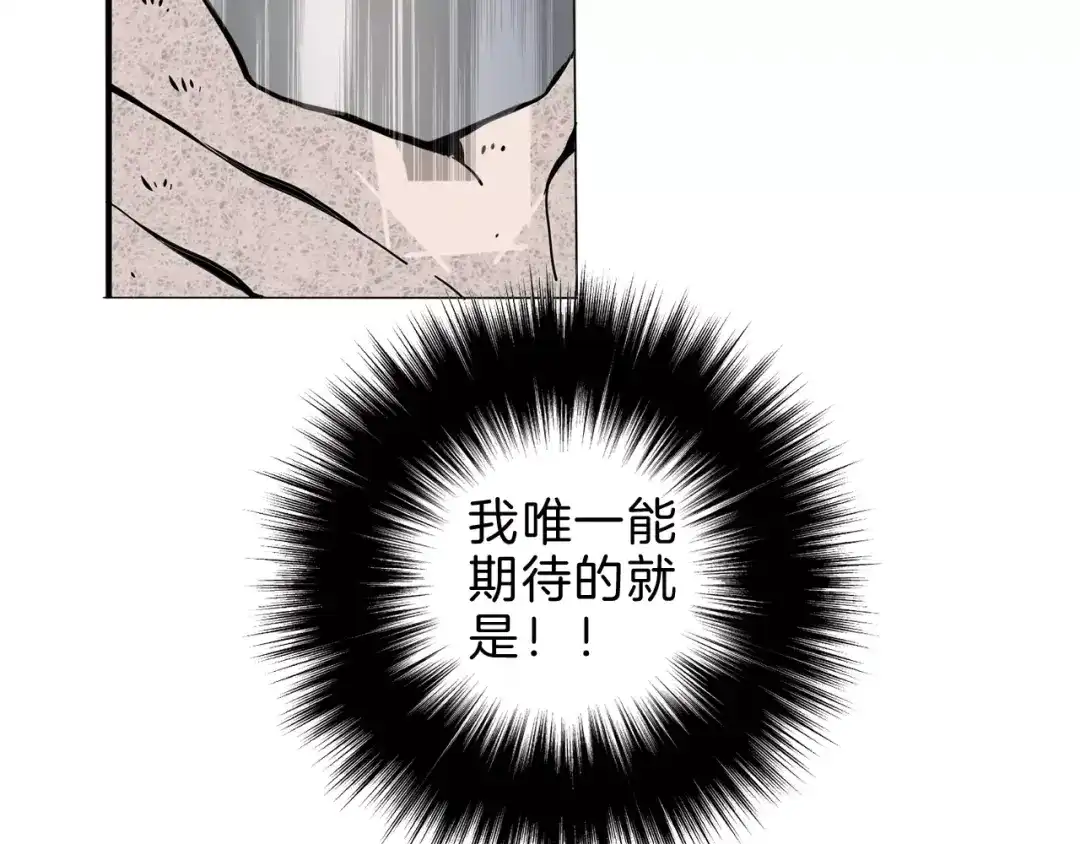 《玄道寺》第21话 反击 第87页