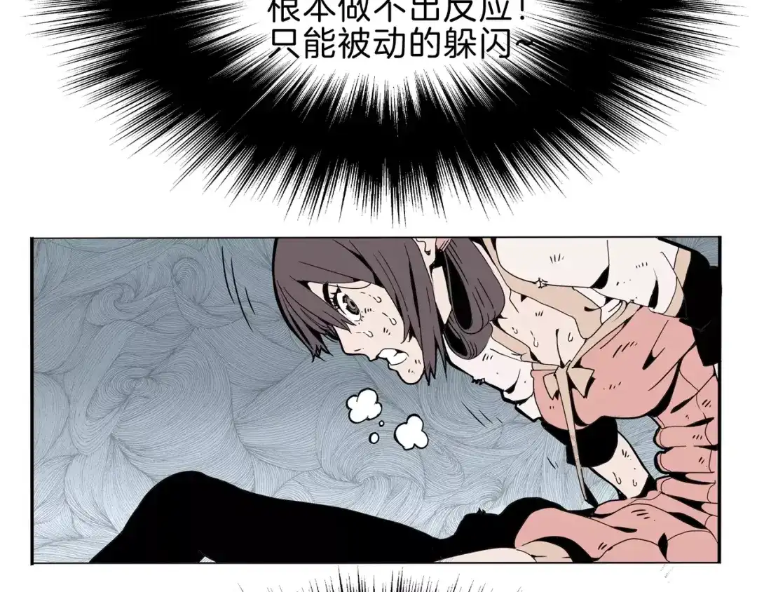 《玄道寺》第21话 反击 第68页