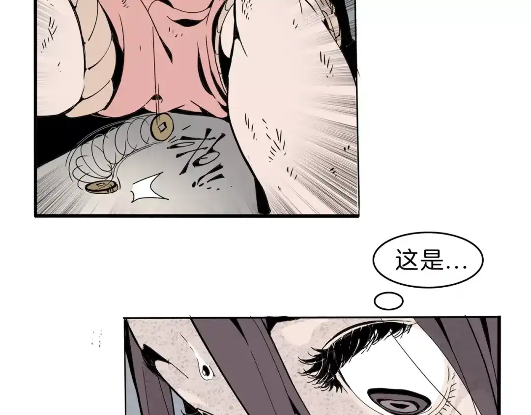 《玄道寺》第21话 反击 第70页
