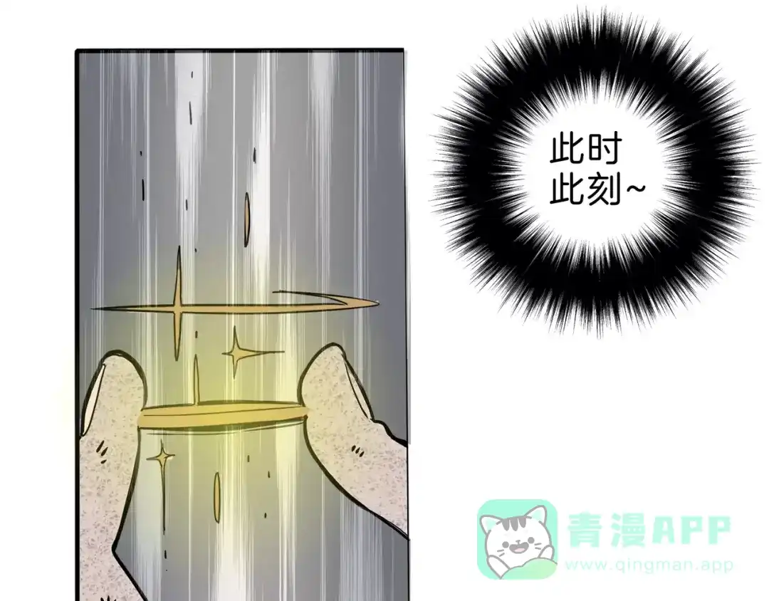 《玄道寺》第21话 反击 第86页
