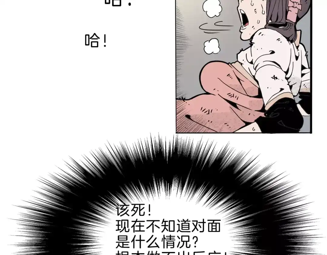 《玄道寺》第21话 反击 第67页