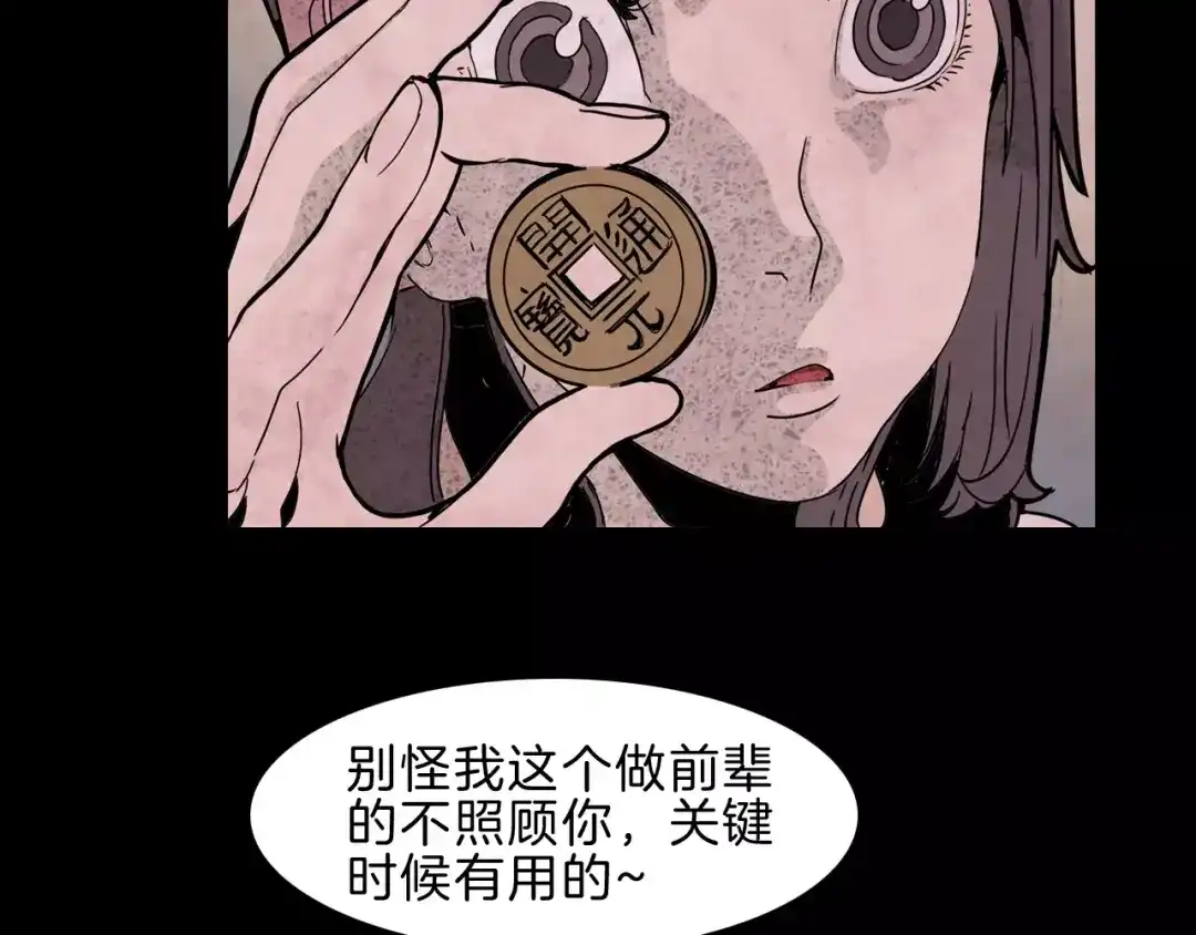 《玄道寺》第21话 反击 第7页